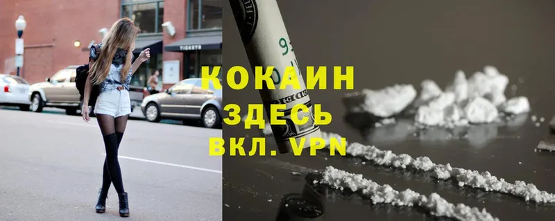 Cocaine 97% Ельня