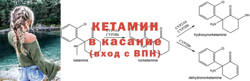 Кетамин ketamine  Ельня 